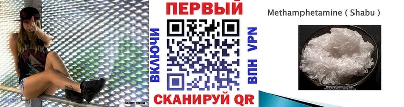 МЕТАМФЕТАМИН Methamphetamine  магазин    Новоржев 